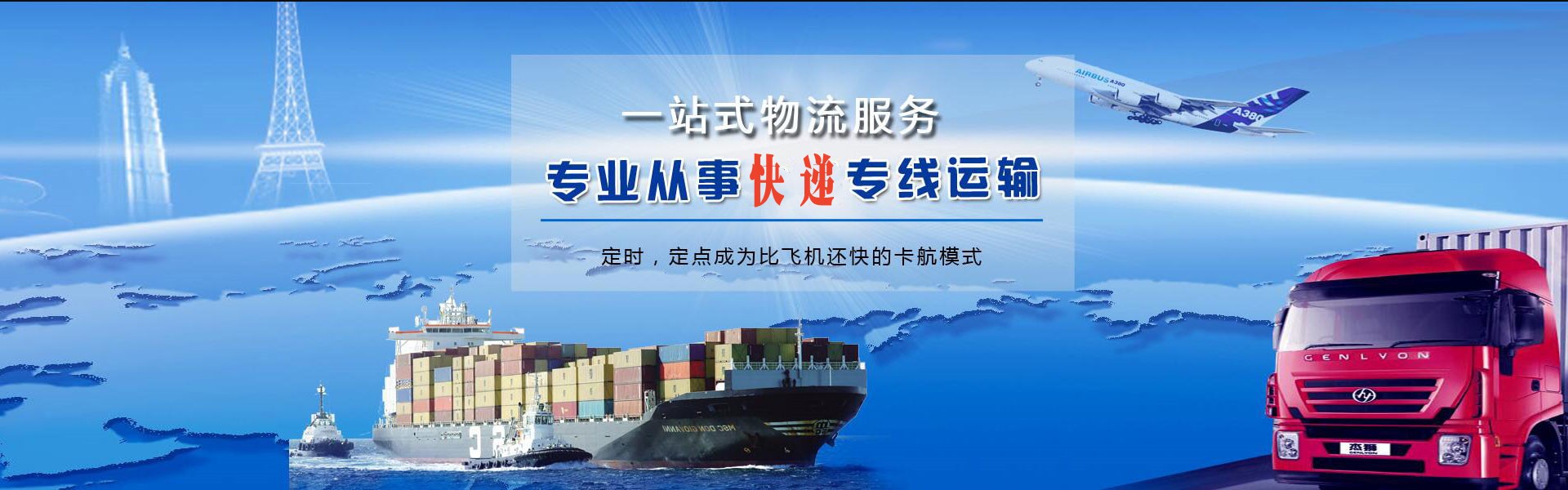 鞍山到太原物流公司-鞍山至太原物流专线-鞍山空运到太原-优时通物流有限公司