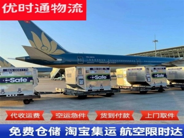 鞍山到太原空运加急专线